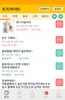 꿀톡 채팅 - 랜덤채팅 영상채팅 만남어플 미팅 채팅 screenshot 5