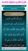 رنات الصلاة على النبي للهاتف - screenshot 6