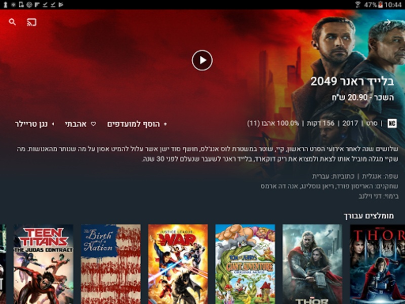 SmartVOD - Preview 5