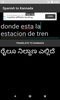 Spanish to Kannada Translator screenshot 1