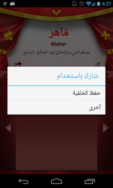 Arabic Names - Preview 2