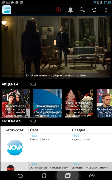 Nova TV - Preview 3