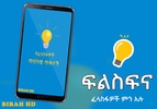 Ethiopia Filsfina App screenshot 6