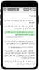 بائبل اردو میں - Urdu Bible screenshot 6