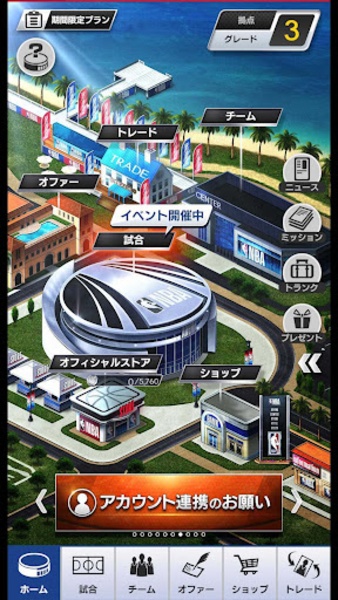NBA RISE TO STARDOM - Preview 1