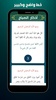 اذكار الصباح مكتوبة screenshot 13