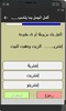ـ300سؤال في اللغة العربية لشها screenshot 2