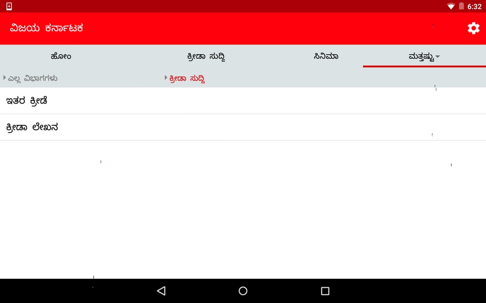 VK para Android - Descarga el APK en Uptodown