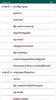 កំនែរមេរៀន ភាសារខ្មែរ ថ្នាក់ទី៧ screenshot 7