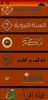 القرآن بالصوت والصورة screenshot 1