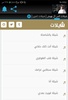 شيلات انس ال بهيش screenshot 2