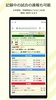 スコアラー｜本格的野球スコアブックアプリ screenshot 13