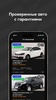 Mycar screenshot 4