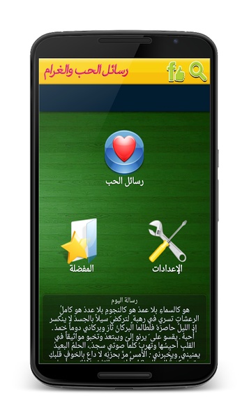 hob wa gharam - Preview 5