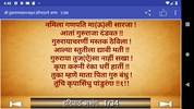 हरिपाठ (पंचरत्न)-Haripath screenshot 3