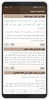 إعراب وبلاغة القرآن screenshot 8