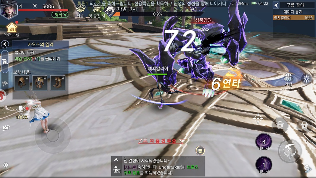 Chaos Portal - Preview 4
