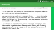 কোরআন (বাংলা) screenshot 1