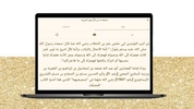 حصن المسلم screenshot 3