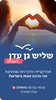 שליש סמארט screenshot 1