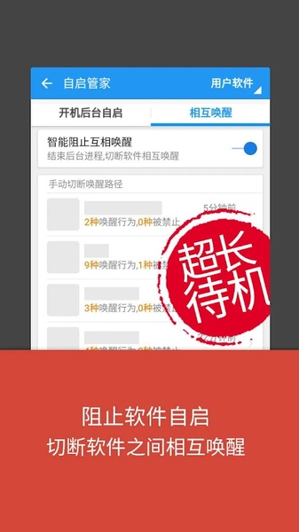 LBE security master - Preview 3