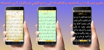 Golden Quran - without net screenshot 1