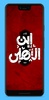 Al-Ahly Egyptian wallpapers screenshot 1