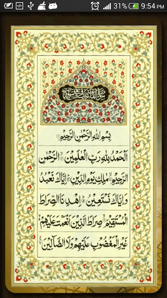 Android Quran - Preview 5