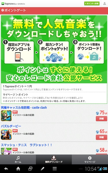 TapnowMusicStore - Preview 1