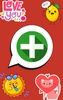 Add More Stickers for Whatsapp screenshot 5
