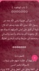 فقه الإسلام «شرح بلوغ المرام» screenshot 4