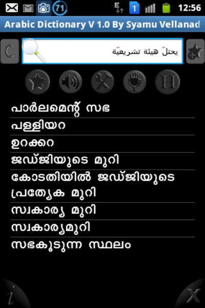 Arabic Dictionary V - Preview 1