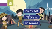 AR สสวท. คณิต มัธยม screenshot 4