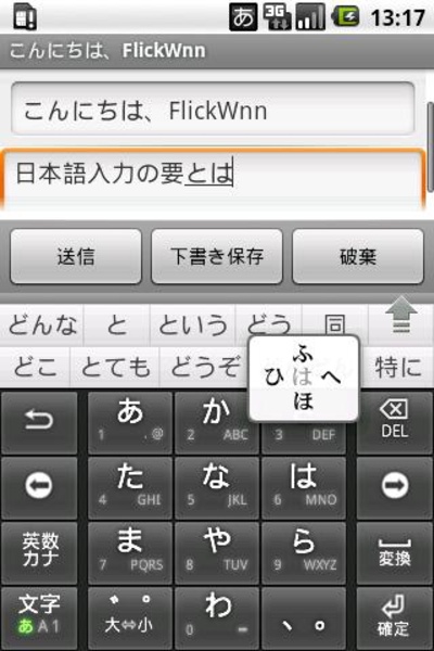 FlickWnn - Preview 2