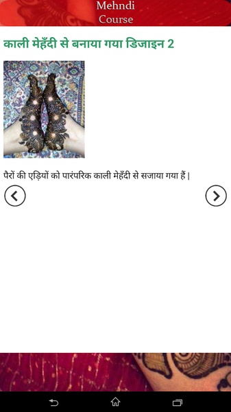 Mehndi Course - Preview 9