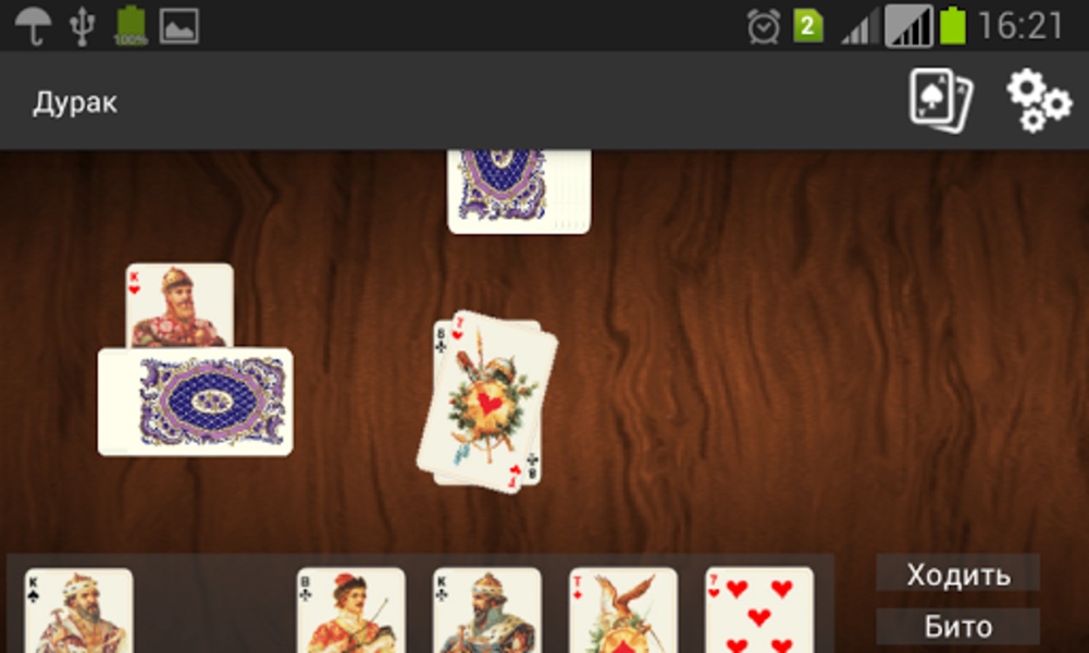 Fool 1.0.10 Screen Pics 4