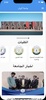 جامعة البيان screenshot 4