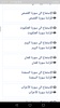  القرآن كاملا استماع وقراءة screenshot 1