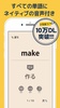 英単語 screenshot 12