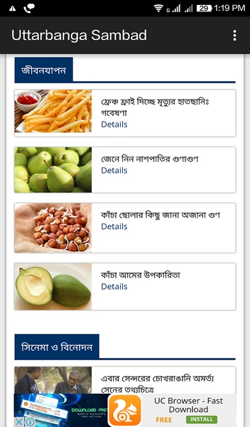 Uttarbanga Sambad - Preview 3