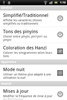 Chinese French Dictionary screenshot 3