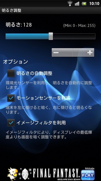 Brightness Adjuster - Preview 6