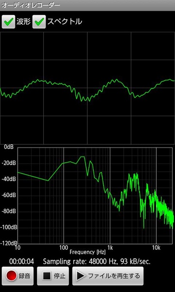 Pure Audio Recorder Free - Preview 2