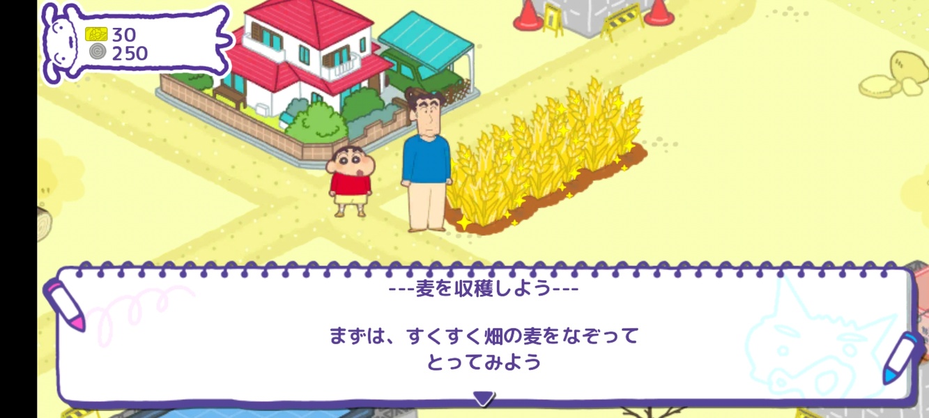 Crayon Shin-Chan Kasukabe City Development - Preview 2