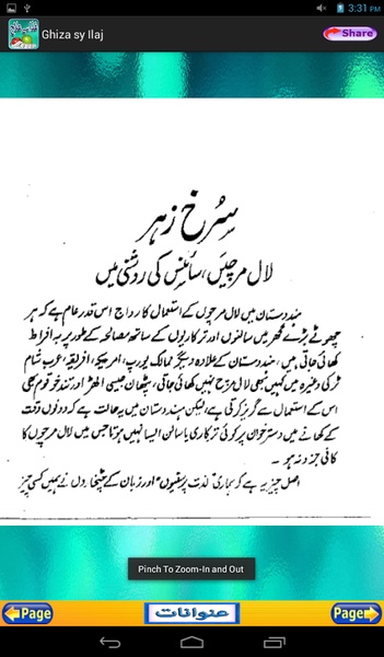 Ghiza sy Ilaj - Preview 3