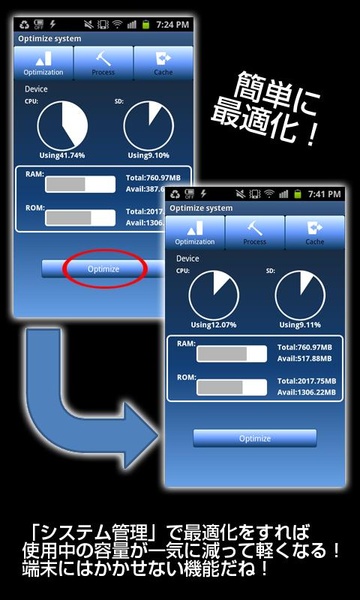 Smart Optimization Box - Preview 6