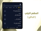 رواتب الضمان الاجتماعي screenshot 6