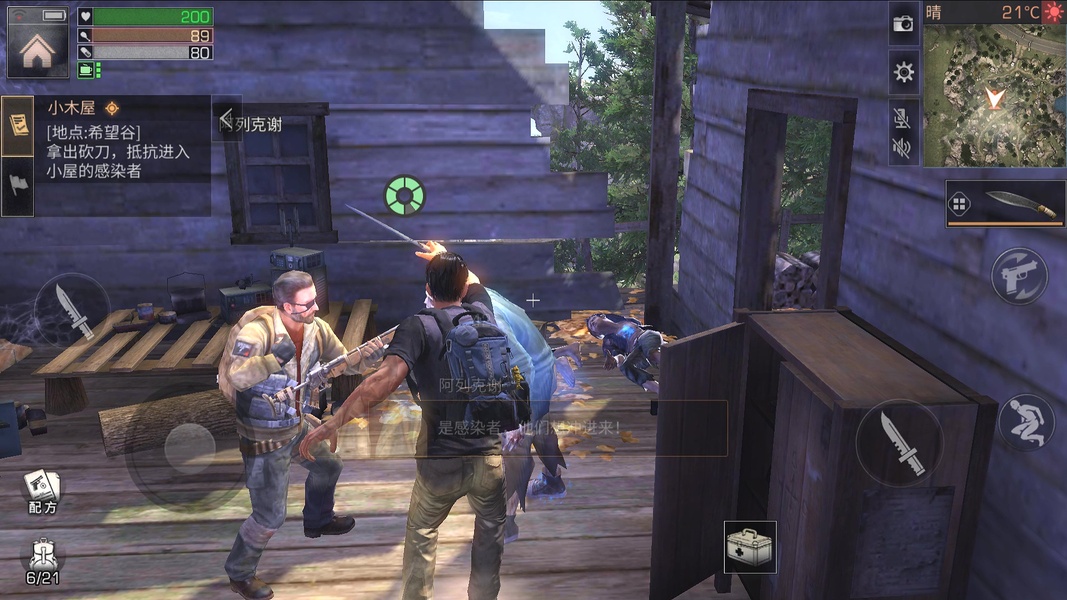 The Day After Tomorrow (China) 1.0.502 Screen Views 5