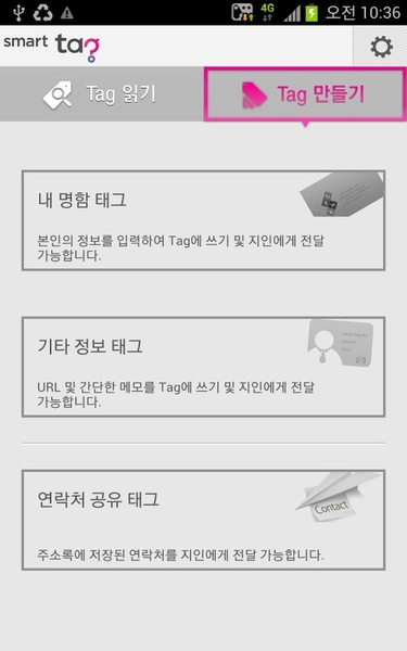 Smart Tag - Preview 2