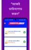 N.ganj Esheba screenshot 1